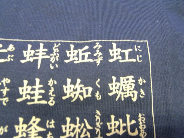 漢字ブーム_c0025115_1953699.jpg