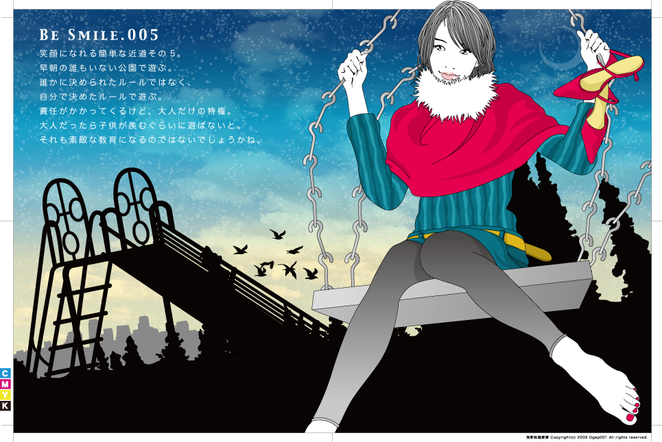 才悩人応援歌 Bump Of Chicken Ogap001のイラスト日記 7colors