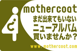 【平山雄一の\"ライヴハウス虎の穴\"】　　　　　　　　ゲスト：mothercoat（ギガヒトカズ・イマダトキ）_b0120043_187409.jpg