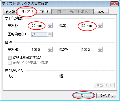 テキストボックスの大きさを揃える_a0030830_2125311.gif