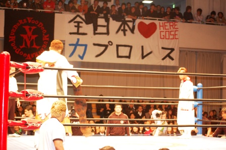 ２・６全日本プロレス後楽園ホール観戦記　世界ジュニア丸藤ＶＳカズ_b0082484_105493.jpg