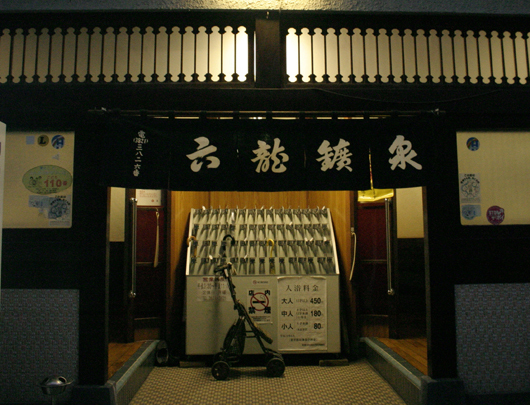 温泉銭湯 六龍鉱泉 へ 池之端 Nostalgic Tokyo 谷中 根津 千駄木 温泉銭湯 六龍鉱泉 へ 池之端 Nostalgic Tokyo 谷中 根津 千駄木