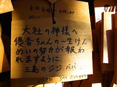大仁温泉 二日目_a0036808_1513012.jpg