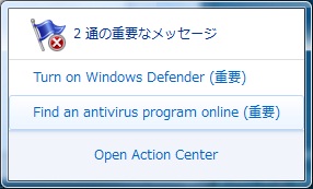 Windows 7 とウィルス対策ソフトって。_a0013515_1656464.jpg