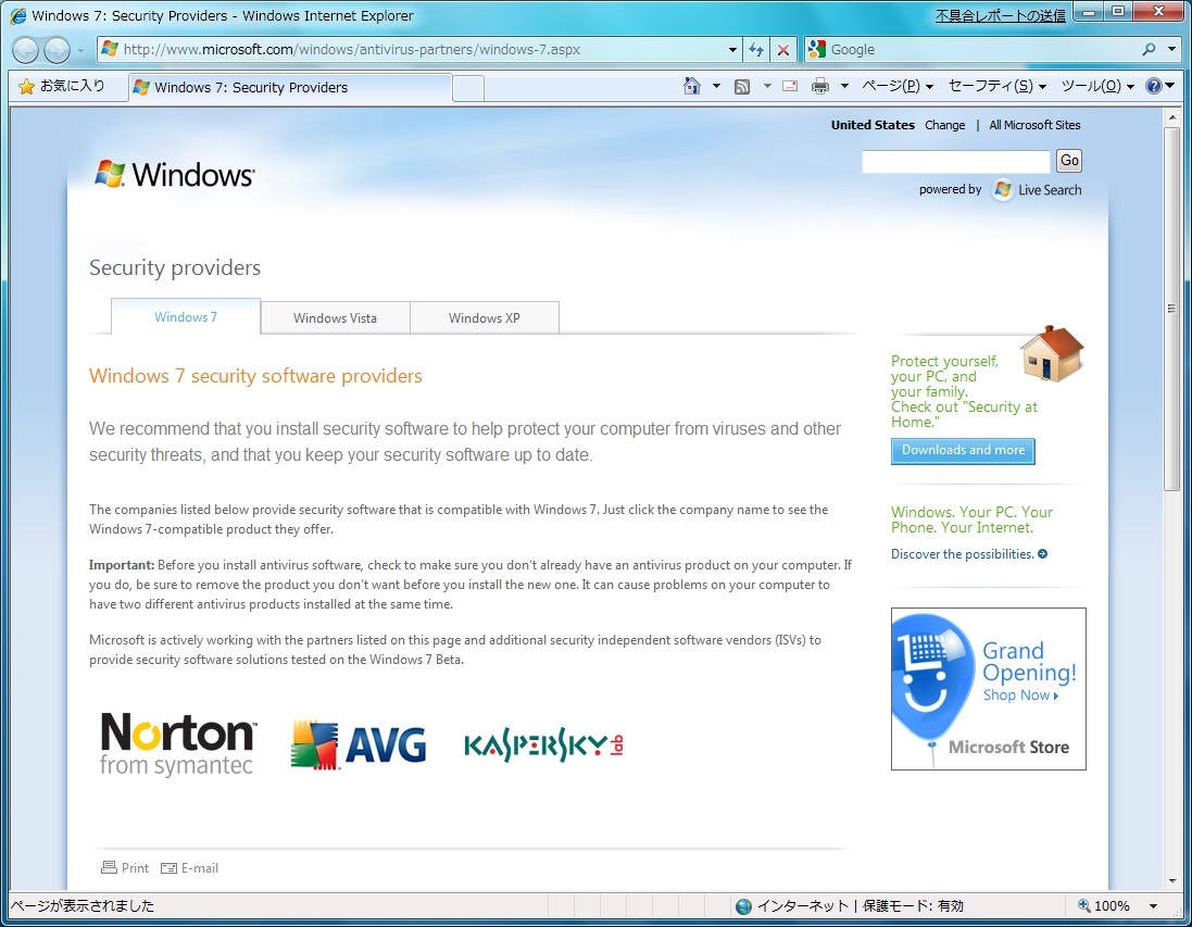 Windows 7 とウィルス対策ソフトって。_a0013515_1725364.jpg
