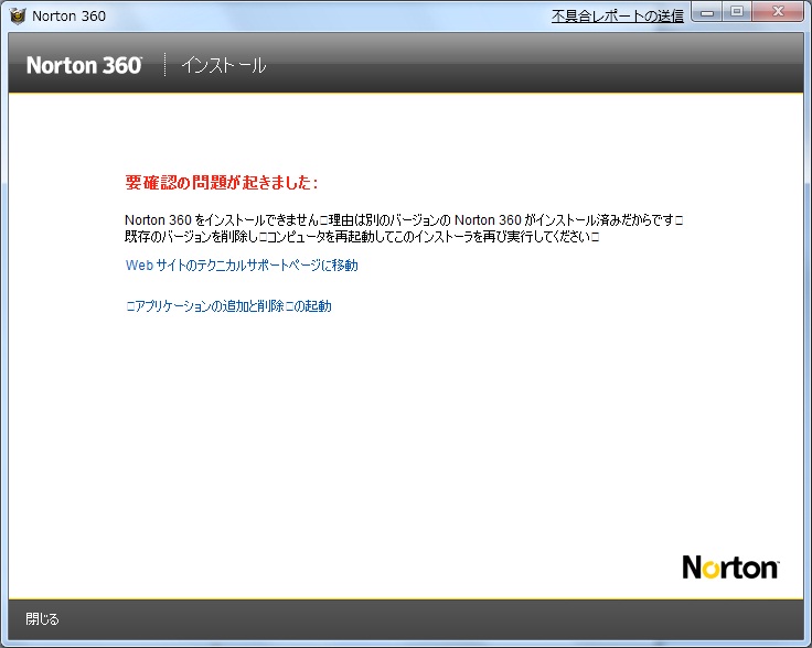 Windows 7 とウィルス対策ソフトって。_a0013515_1752326.jpg