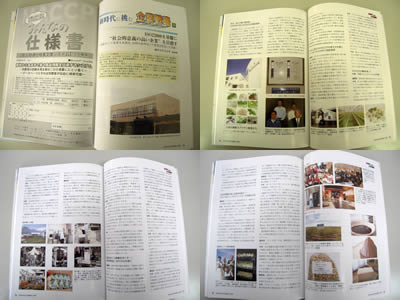 月刊HACCPにサラダコスモの取り組みが掲載_d0063218_0592098.jpg