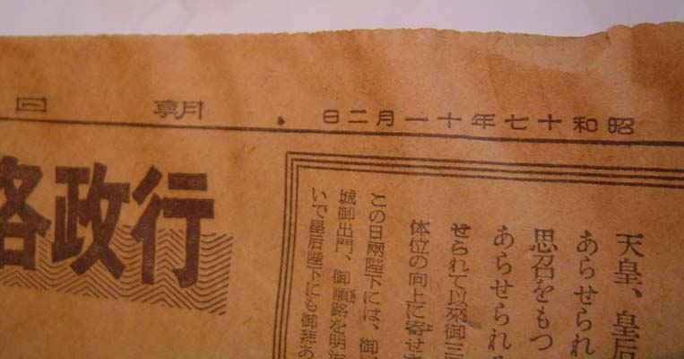 市松人形師 【江田光洋】 ｴﾀﾞ ｺｳﾖｳ : 藤村明光 改め ・ 藤村光環 『旬