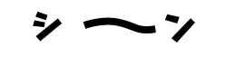 a0064067_123176.gif