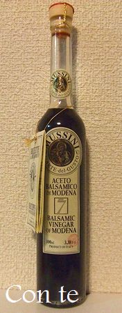 7年物バルサミコ酢 【入荷】　Aceto Balsamico Serie7_b0127294_23194174.jpg