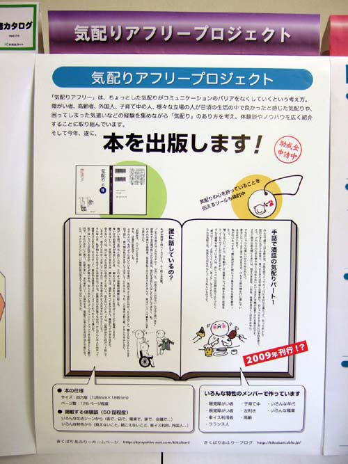 共用品ネット_f0015295_1203167.jpg