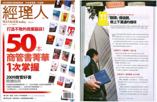 台湾でも『課長』が発売となりました！_c0071305_20557.jpg