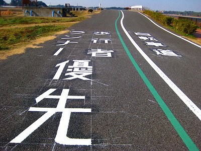 手賀沼ラン_a0036808_1674451.jpg
