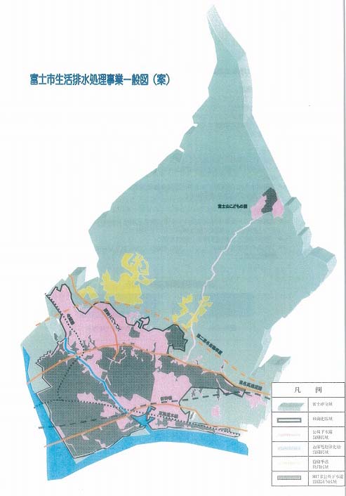 「富士市生活排水処理長期計画（案）」がまとまりました_f0141310_239718.jpg