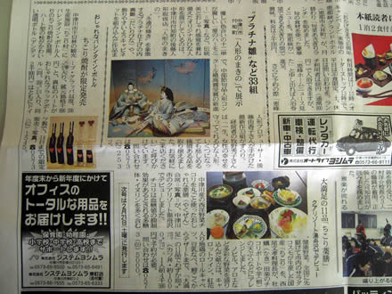 恵峰ホームニュースに「ちこり」_d0063218_2142431.jpg