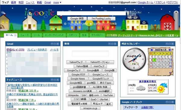 Google クローム使ってみました_f0012718_2162515.jpg