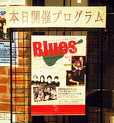 That\'s Entertainment! vol.3　“Blues”_e0118827_2048129.jpg