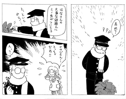 はなちゃんとナカジの底抜け珍道中 La La Bye はなちゃんとナカジの底抜け珍道中 La La Bye