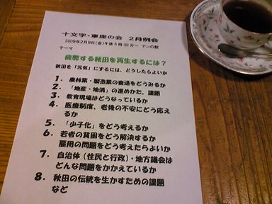車座の会_f0081443_23183952.jpg