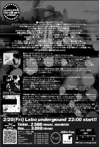 2/20(fri) DJ+Live出演@宮崎Labo_underground_f0142044_11595321.jpg