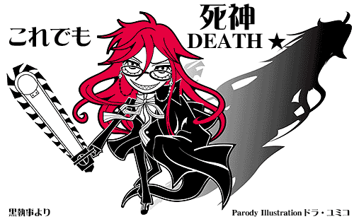 死神death ドラ ユミコのイラスト料理店 死神death ドラ ユミコのイラスト料理店