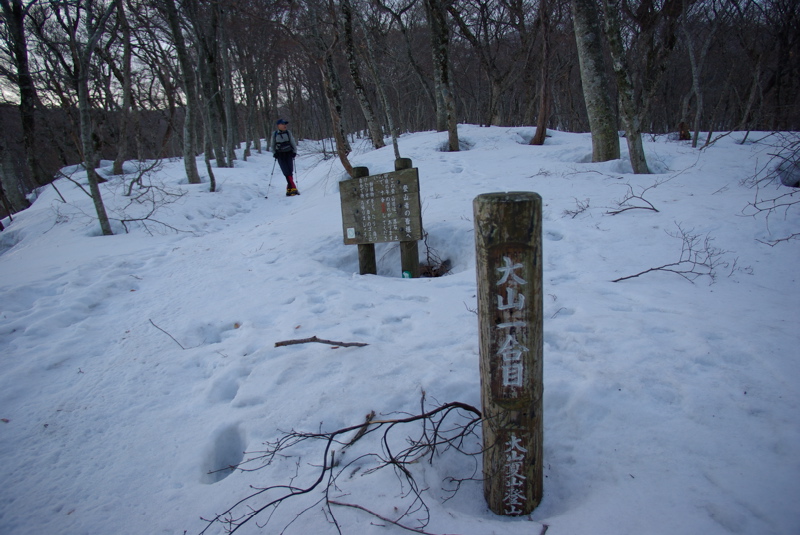 ２月の大山登山その１_a0009554_19405025.jpg