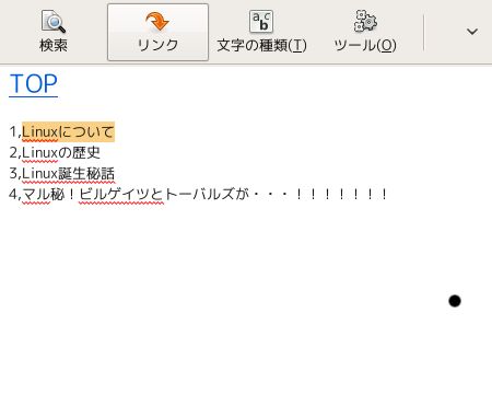 Ubuntu メモツールtomboyを侮っていた Linux体験記 だけじゃないけど Ubuntu メモツールtomboyを侮っていた Linux体験記 だけじゃないけど