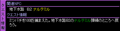 「RED STONE」 MQ-3-2-2 『ミツバチ収集』_c0081097_2045371.jpg