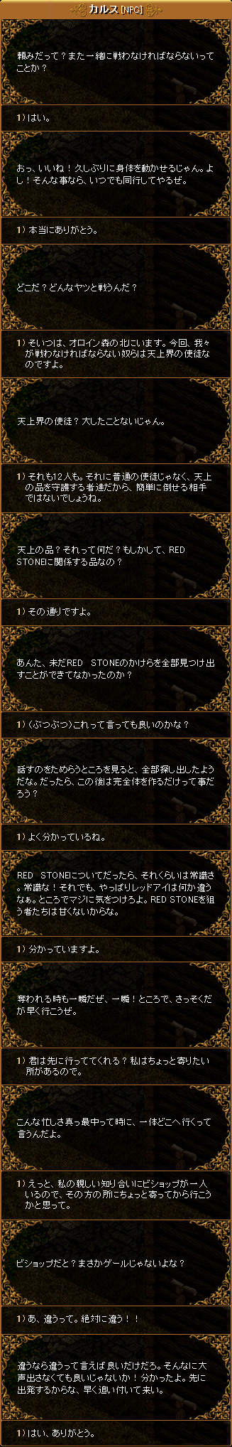 「RED STONE」 MQ-3-2-1 『合成に関する書』_c0081097_2082697.jpg