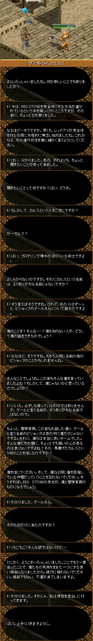 「RED STONE」 MQ-3-2-1 『合成に関する書』_c0081097_2084354.jpg