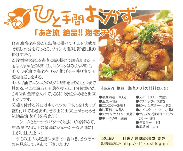 情報誌連載１０号「さくら大福VOL.５１」にお料理が掲載されました。_b0033423_1719348.jpg