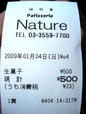 Patisserie Nature（ナチュール）（高島平 / ケーキ） _c0060927_23272156.jpg