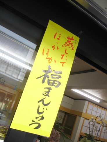 あめ市「立田屋マル喜菓子店」_b0140235_19494271.jpg