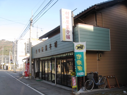 あめ市「村田屋菓子舗」_b0140235_2014184.jpg