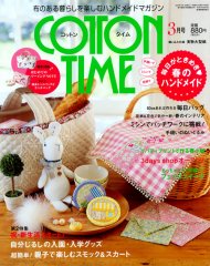 ＋COTTON TIME 3月号_a0109655_12575464.jpg