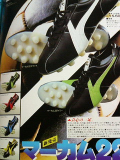 the first soccer shoes of vintage age_c0077105_23213025.jpg
