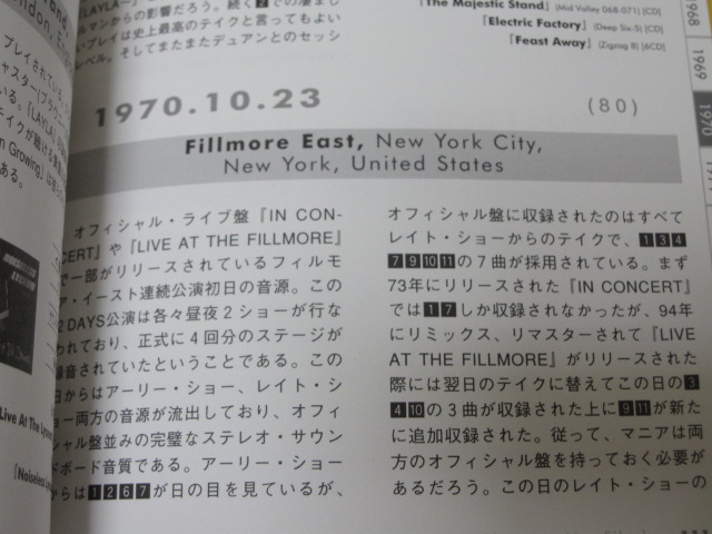 福井章彦 著 / ERIC CLAPTON - Live File 1_b0042308_22565276.jpg