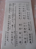 座禅&精進料理ミニツアー参加(弘前市)_b0147224_2124119.jpg