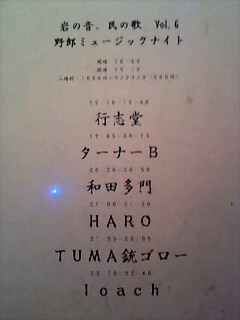 サンキュー　新宿　ベイビーズ　♪_a0075051_201070.jpg