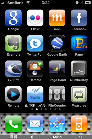 iPhone用アイコン_a0001068_3351958.jpg