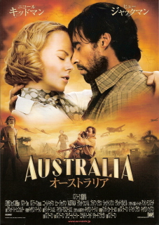 『オーストラリア』(2008)_e0033570_22481016.jpg