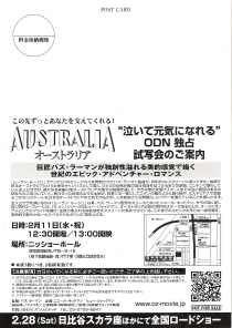 『オーストラリア』（2008）_e0033570_22503365.jpg