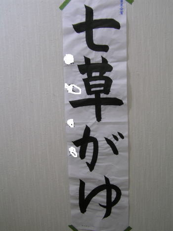 ニットで作ったまん丸ガマ口♪_f0023333_8231297.jpg