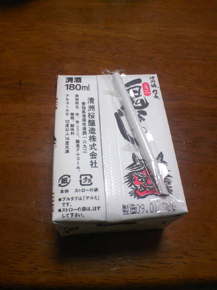 鬼ころし こころにホッと Hot 鬼ころし こころにホッと Hot