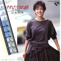 ●麻倉未稀 全シングル_d0022648_2165958.jpg