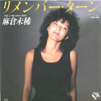 ●麻倉未稀 全シングル_d0022648_2235068.jpg