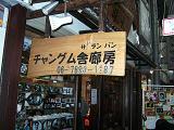 e0084071_0125269.jpg