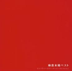 ●麻倉未稀 全シングル_b0033699_11475082.jpg