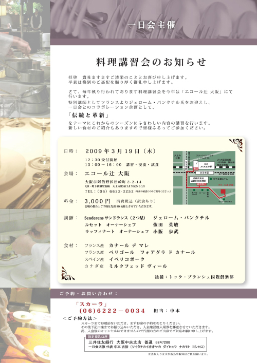 一日会主催 料理講習会_e0025817_21502056.jpg