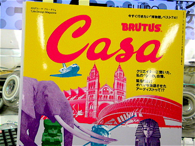 vol.538. Casa BRUTUS（マガジンハウス）３月号に山田＆十作_b0081338_10221743.jpg